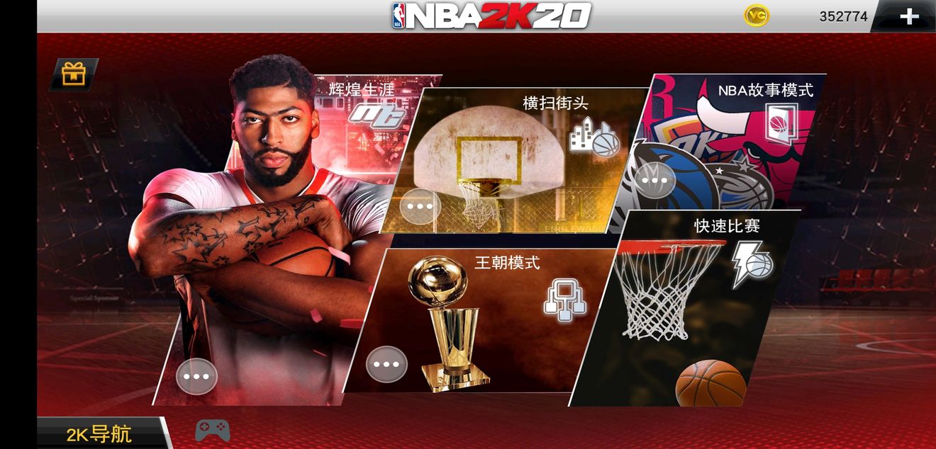 NBA 2K19游戏截图