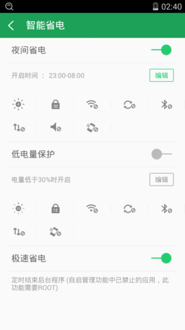 360一键root软件截图