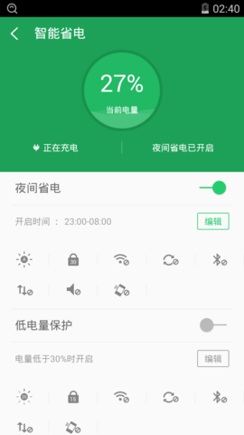 360一键root软件截图