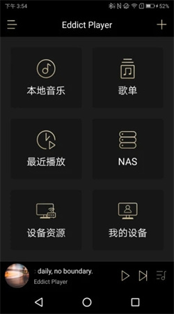 Eddict Player软件截图